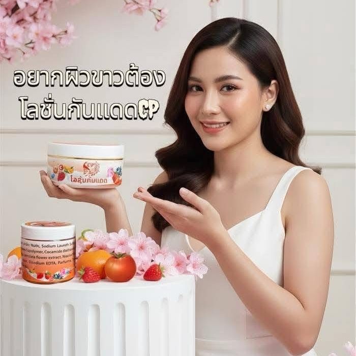 250ml X 2 Flaschen Thai Aufhel – Body Lotion Bewertung und Preis