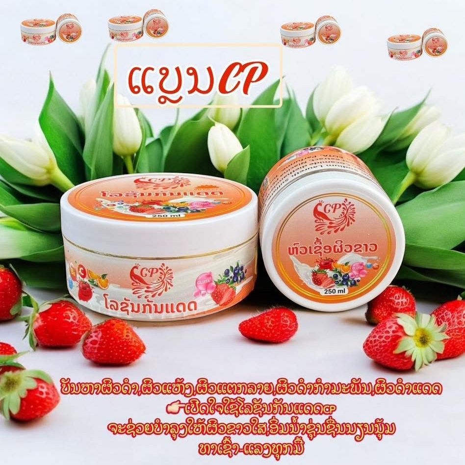 250ml X 2 Flaschen Thai Aufhel – Body Lotion Bewertung und Preis